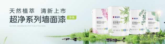 净化家居空气新选择 嘉宝莉超净系列墙面漆全新上市 中国建材网,cnprofit.com