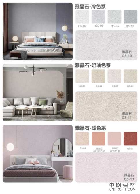 揭秘：嘉宝莉艺术涂料雅晶石为何受到消费者的推崇？ 中国建材网,cnprofit.com
