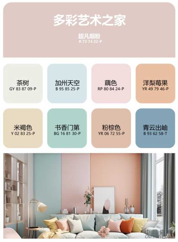嘉宝莉2024流行色揭晓:超凡烟粉,掀起家居美学新风潮 中国建材网,cnprofit.com