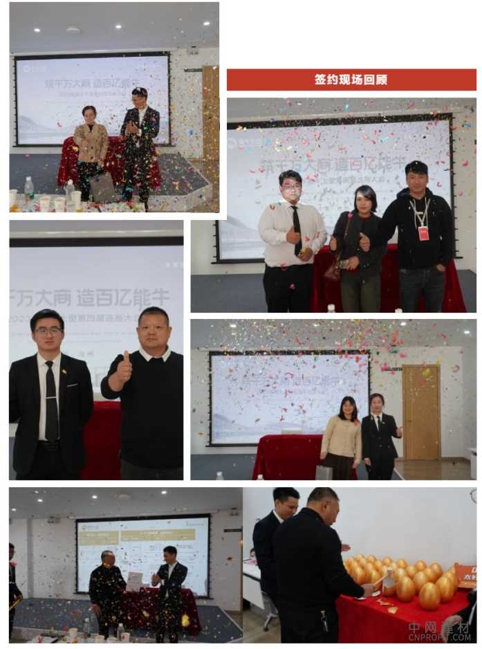 「千万大商·齐头并进」能牛大窗《创客店2.0》加盟升级，助力11月招商16城 中国建材网,cnprofit.com