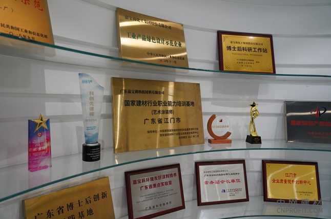 嘉宝莉艺术涂料 喜获国家建材行业职业能力培训基地授牌 中国建材网,cnprofit.com