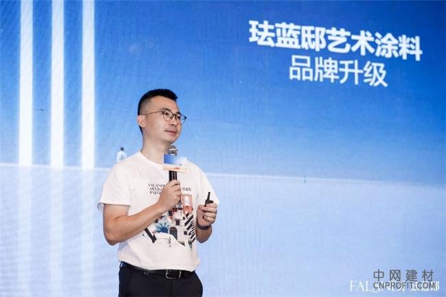 珐蓝邸艺术涂料品牌升级！首推艺术极简美学概念 中国建材网,cnprofit.com