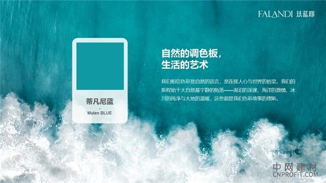 珐蓝邸艺术涂料品牌升级！首推艺术极简美学概念 中国建材网,cnprofit.com