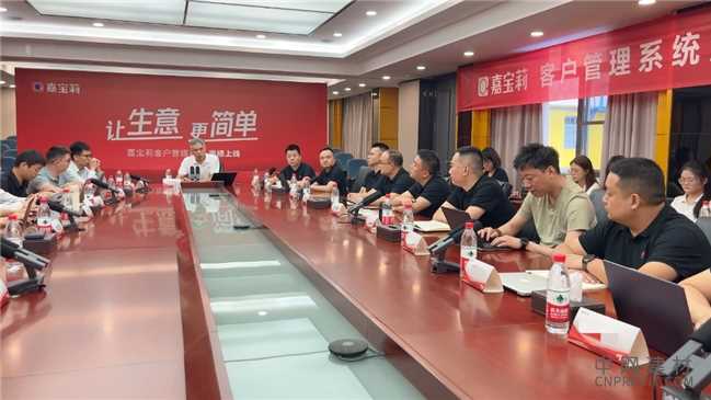 让生意更简单！嘉宝莉客户管理系统重磅上线！ 中国建材网,cnprofit.com