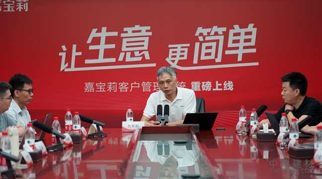 让生意更简单！嘉宝莉客户管理系统重磅上线！ 中国建材网,cnprofit.com