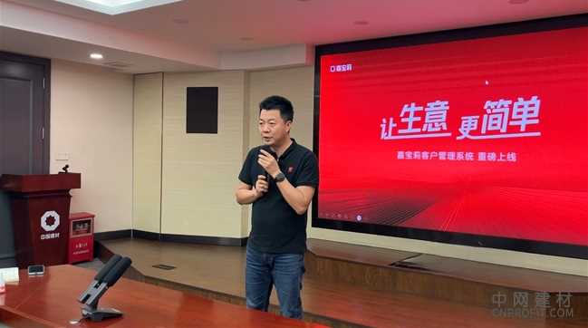 让生意更简单！嘉宝莉客户管理系统重磅上线！ 中国建材网,cnprofit.com