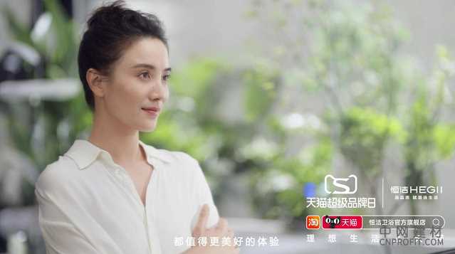 天猫超级品牌日首度联手国货卫浴品牌,定义美好生活 中国建材网,cnprofit.com