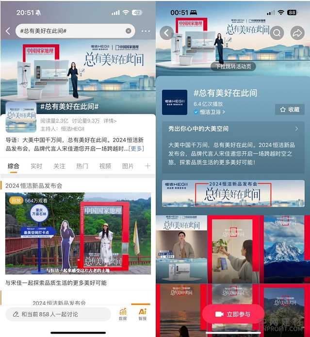 天猫超级品牌日首度联手国货卫浴品牌,定义美好生活 中国建材网,cnprofit.com