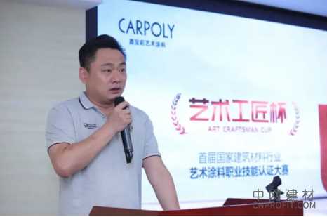嘉宝莉又放大招？首届国家级艺术涂料职业技能大赛来啦！ 中国建材网,cnprofit.com