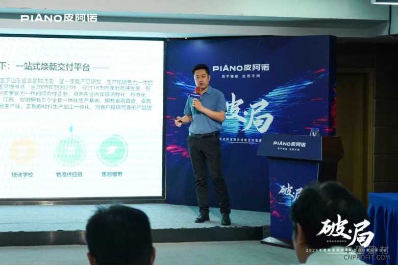 顺势而为 改享未来 | 皮阿诺局改战略签约暨媒体研讨会圆满举行！ 中国建材网,cnprofit.com