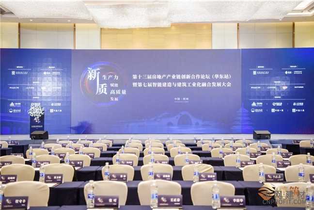 新质生产力赋能高质量发展｜盼盼安全门出席第十三届房地产产业链创新合作论坛 中国建材网,cnprofit.com