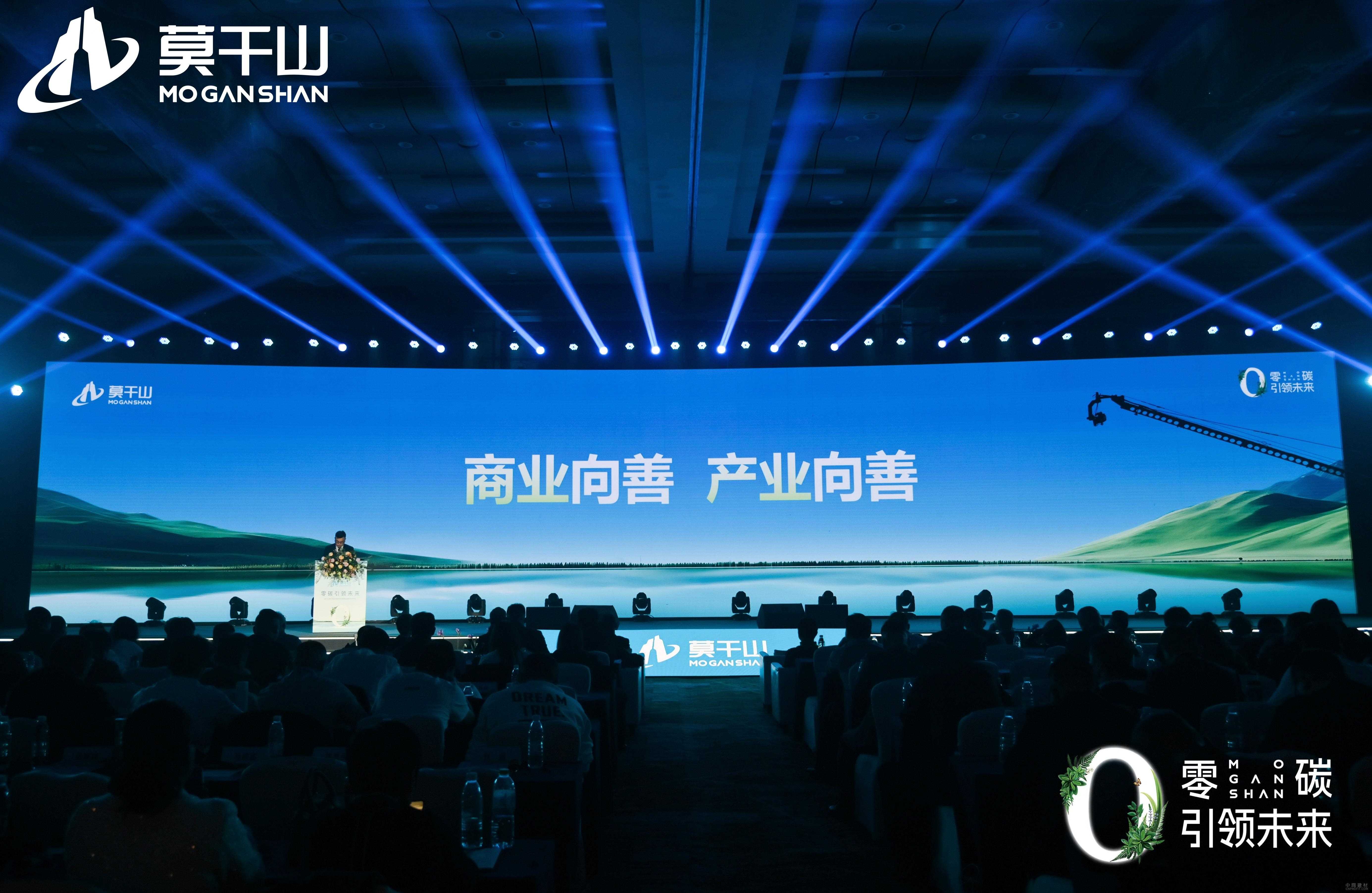 科技创新,零碳未来,莫干山家居“双碳”攻坚战又进一阶 中国建材网,cnprofit.com