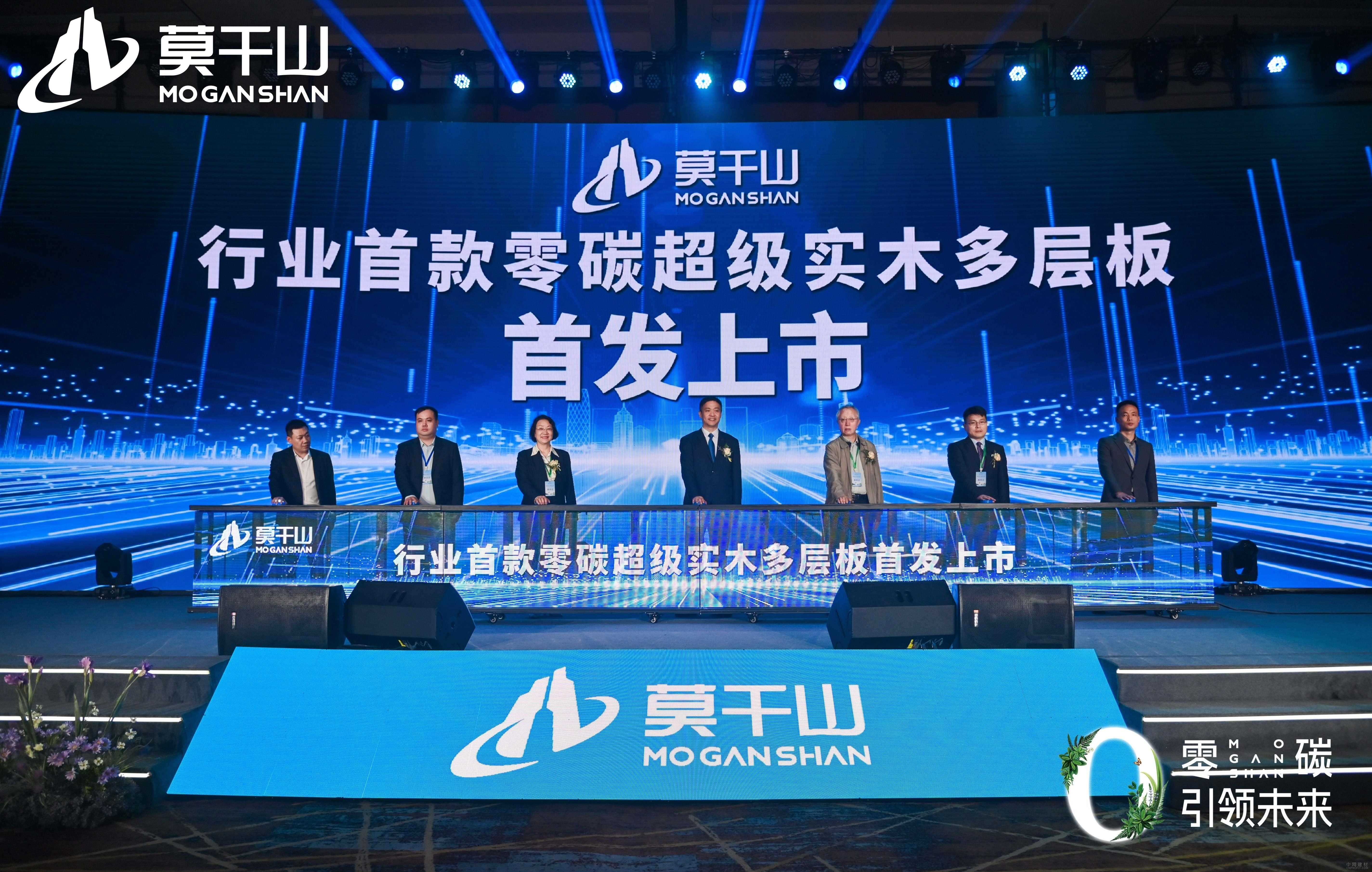 科技创新,零碳未来,莫干山家居“双碳”攻坚战又进一阶 中国建材网,cnprofit.com