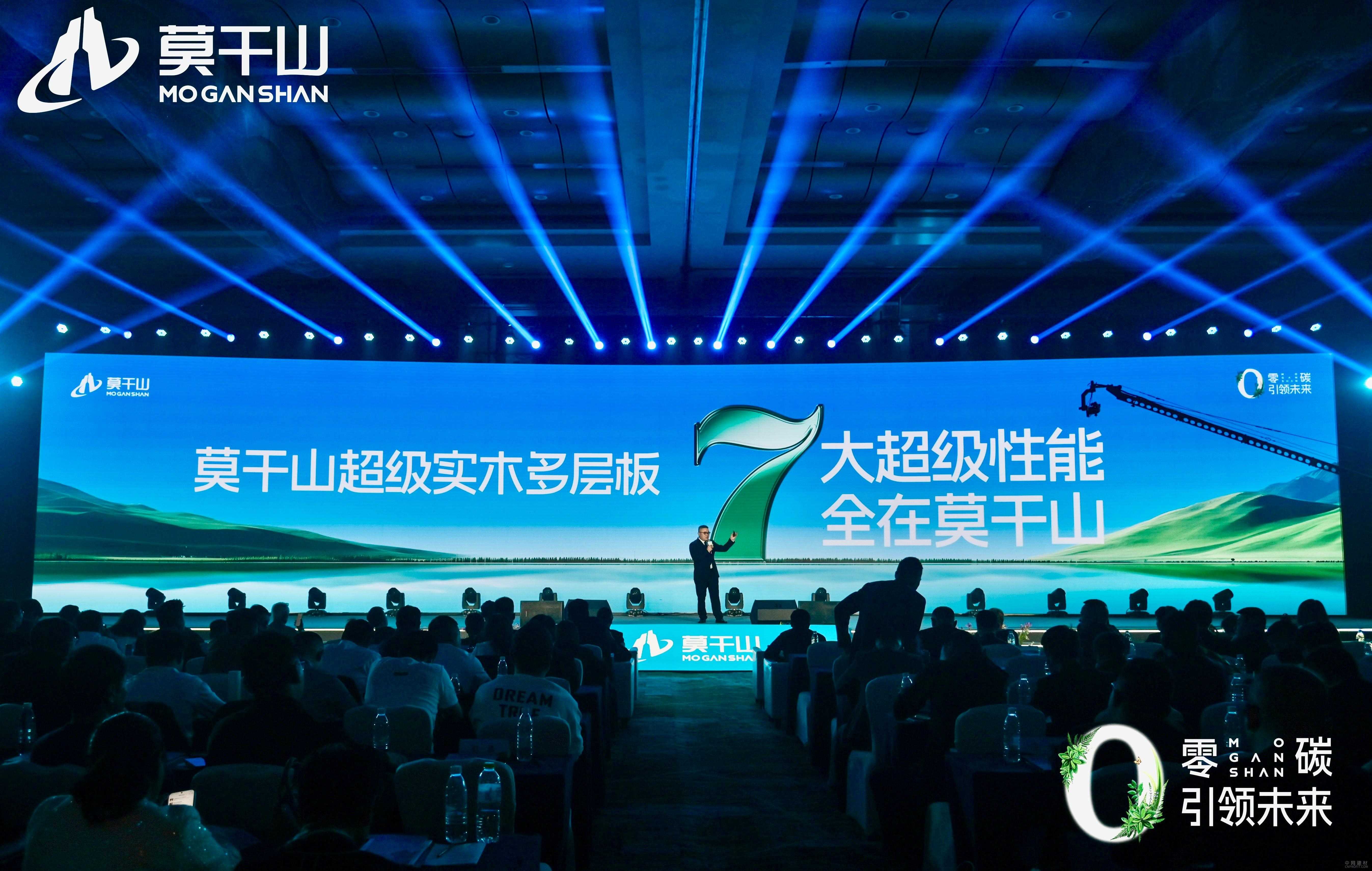 科技创新,零碳未来,莫干山家居“双碳”攻坚战又进一阶 中国建材网,cnprofit.com