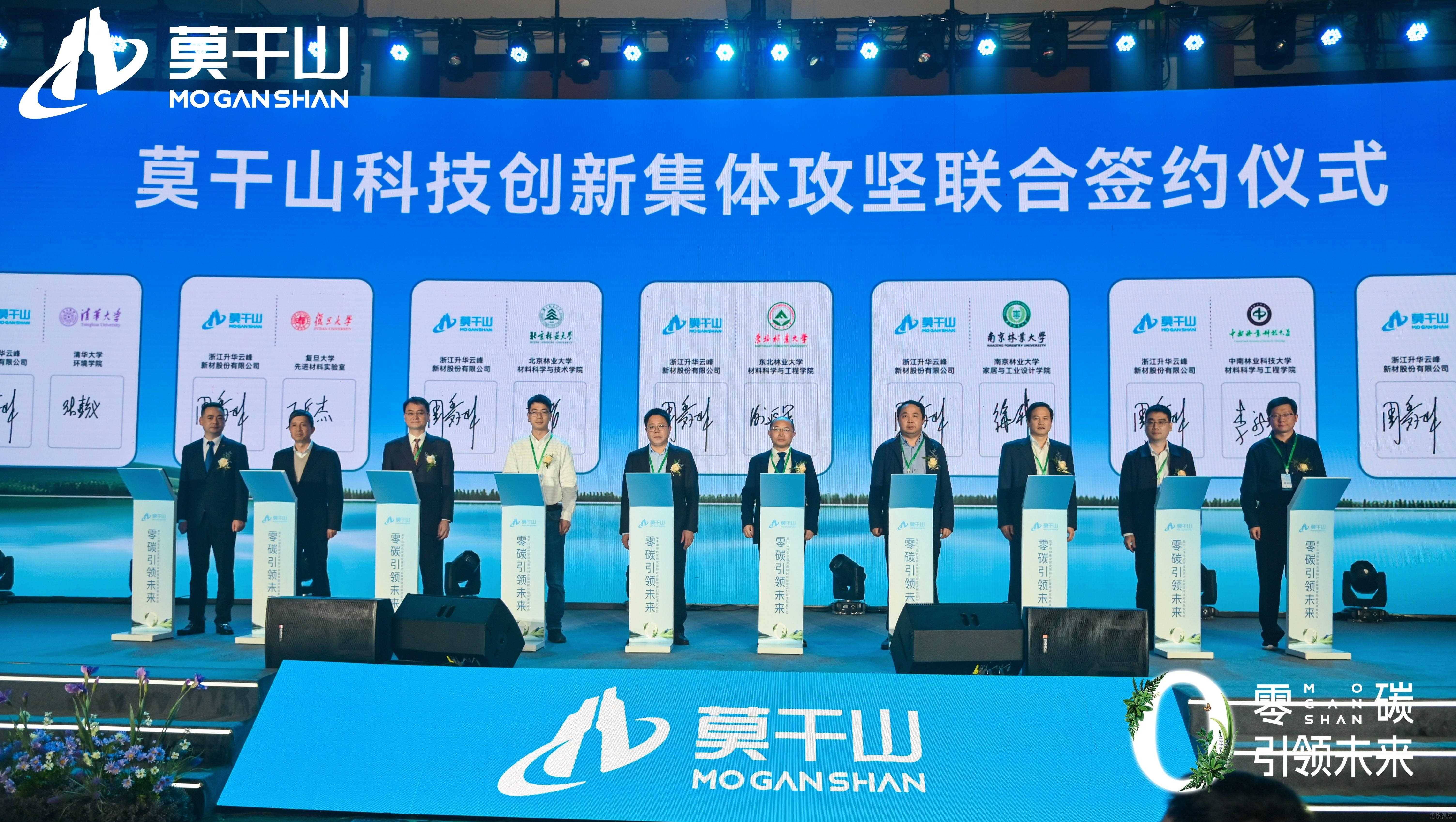 科技创新,零碳未来,莫干山家居“双碳”攻坚战又进一阶 中国建材网,cnprofit.com