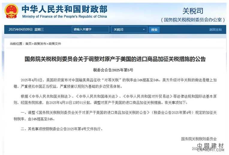 超100%关税风暴下已然“内卷”的建材企业何去何从？ 中国建材网,cnprofit.com