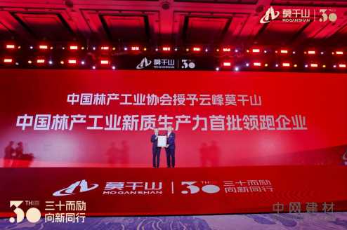 双碳目标下，云峰莫干山的绿色家居战略如何落地？ 中国建材网,cnprofit.com