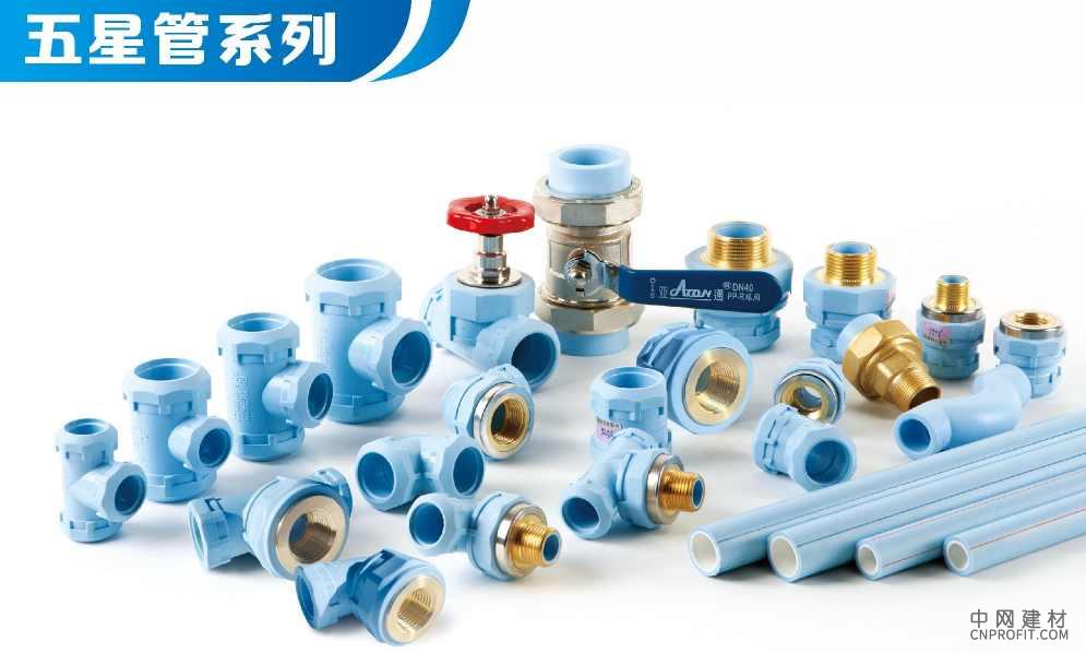 亚通家装管产品介绍 中国建材网,cnprofit.com
