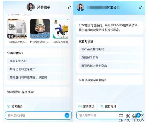 360采购帮发布“五大权益体系”，助力商家生意长效增长 中国建材网,cnprofit.com
