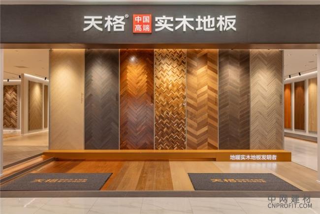 从专业品类到高端品牌|天格中国高端实木地板荣登2025“中国 500 最具价值品牌” 中国建材网,cnprofit.com