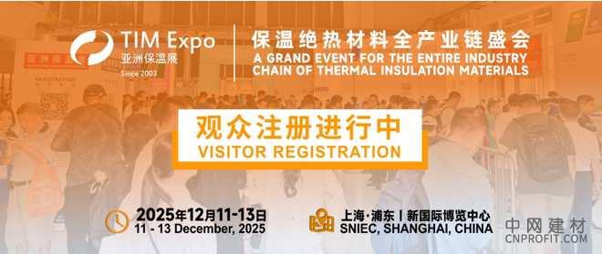 1.jpg 全球绝热节能革命启航 | 预登记已上线,12月相约亚洲保温展 中国建材网,cnprofit.com