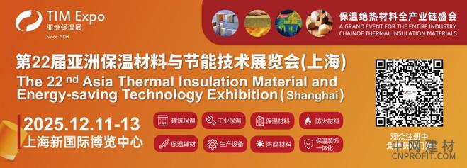12.jpg 全球绝热节能革命启航 | 预登记已上线,12月相约亚洲保温展 中国建材网,cnprofit.com