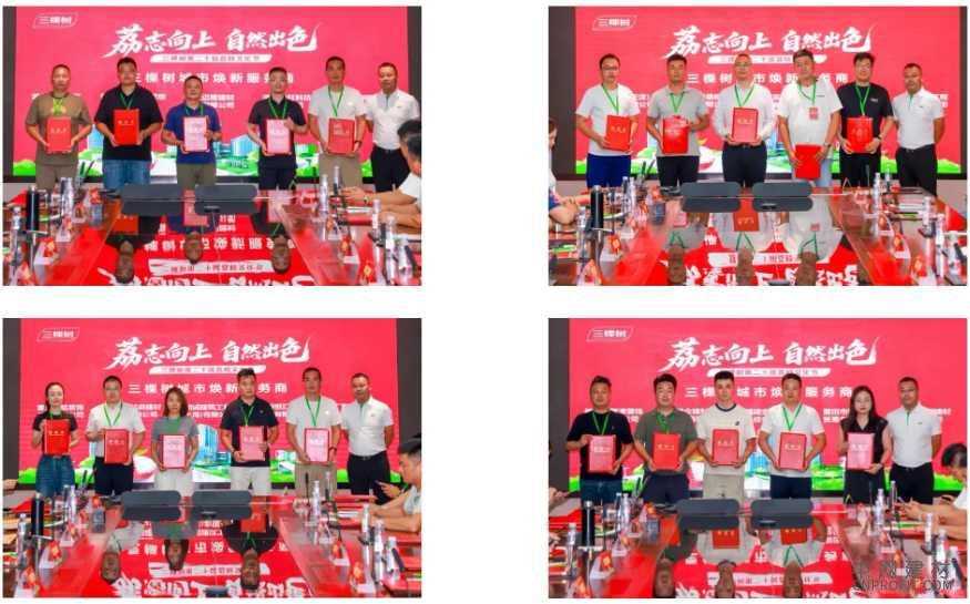 8.jpg “向新同行 焕发商机”2025年三棵树荔枝文化节城市焕新招商峰会圆满落幕 中国建材网,cnprofit.com